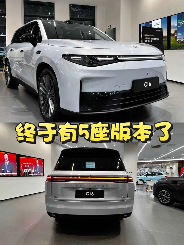 姗姗来迟的五座
去年试驾 24 款 C16 的时候，各方面都挺满意，可最后为啥放
