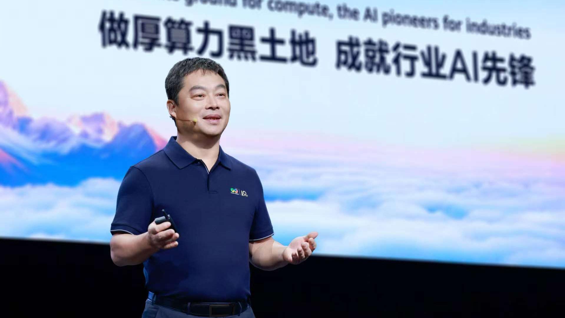 华为云：做厚算力“黑土地”，成就行业AI先锋