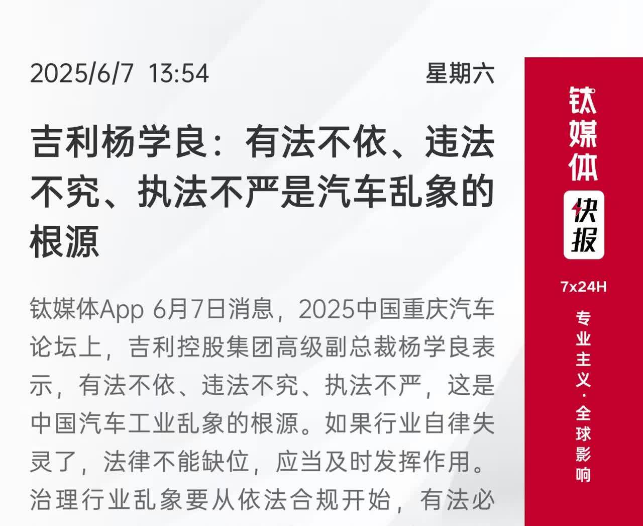 为什么丰田、通用不攻击比亚迪？而是吉利、长城对比亚迪大打出手了？在新能源汽车的冲