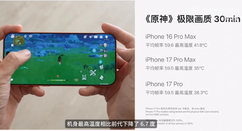 我靠，加入均热板的iphone 17也太猛了，原神半小时时间温度还能卡在35度，