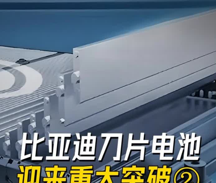 为什么比亚迪的刀片电池迟迟不发布？
从数据上来看，比亚迪刀片电池的能量密度超过
