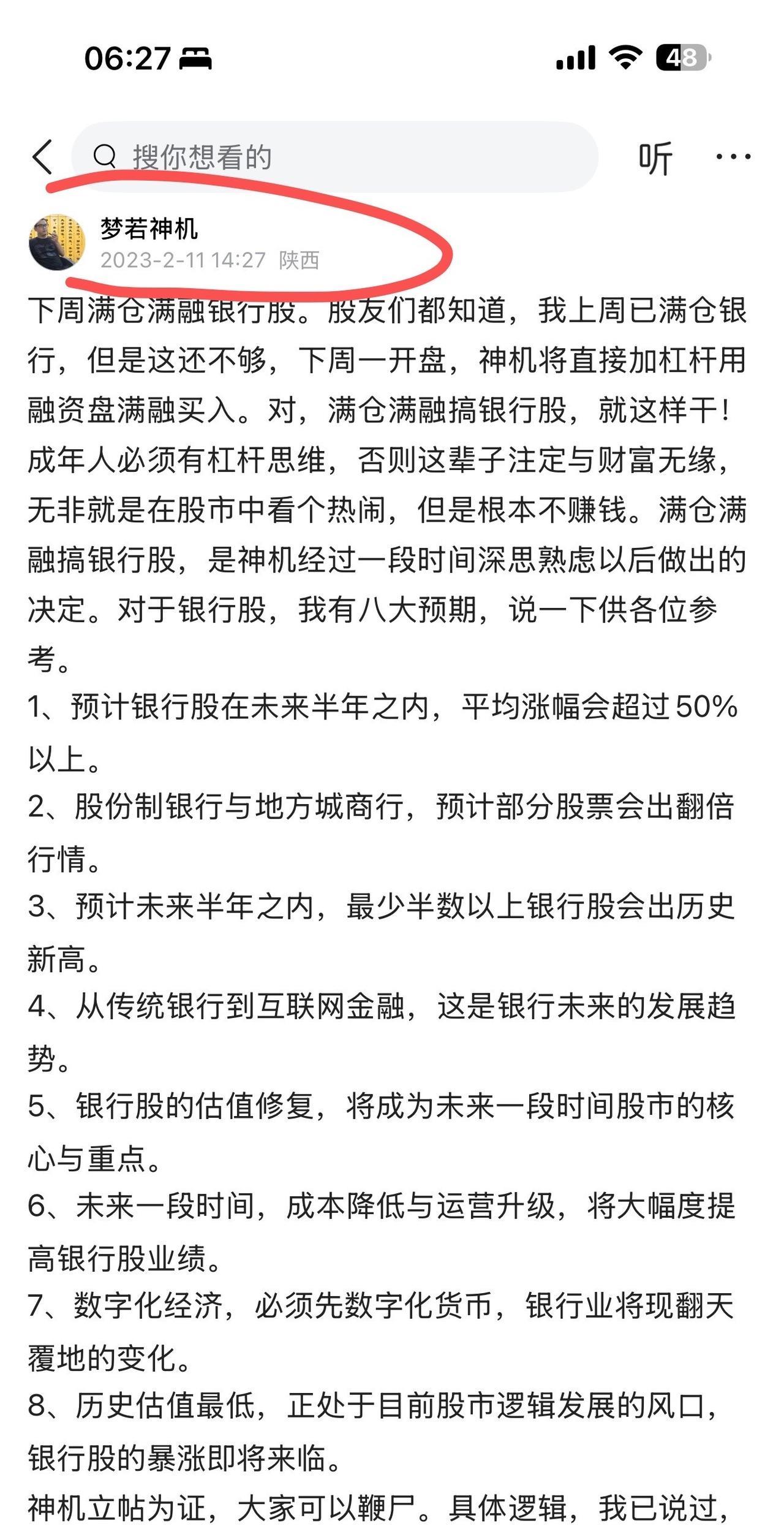时间太久了！这是我有史以来最长的一次交易记录。
从 2023 年 2 月份至今，