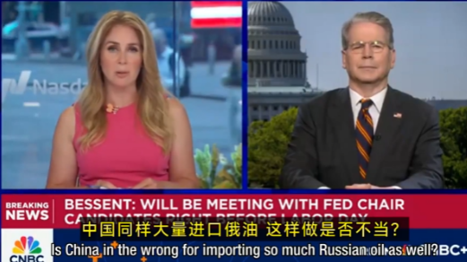 印度是奸商，中国不是！！！
注意，这句话不是我说的，这是美国财长贝森特说的。
当