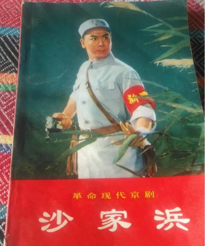 看到这几张样板戏剧照，禁不住让我的思绪回到了上世纪七十年代——我的童年时代，那是