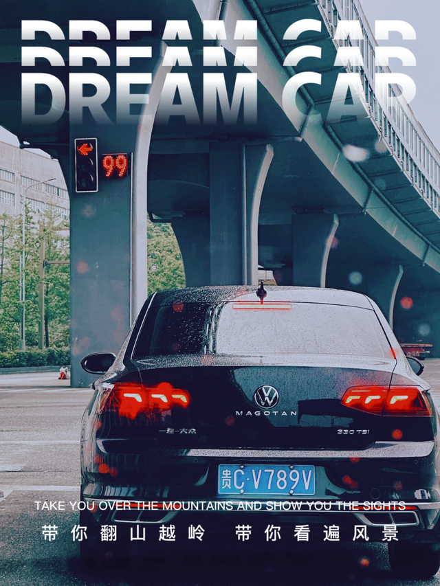 就这个感觉
媳妇开车自己跟在后方等红绿灯的时候拍下的这张照片，很稳很漂亮！