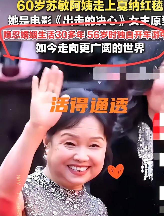 苏敏阿姨的故事让人看得心里发紧又暖烘烘的。那个被丈夫当免费保姆使唤的日子，连买件