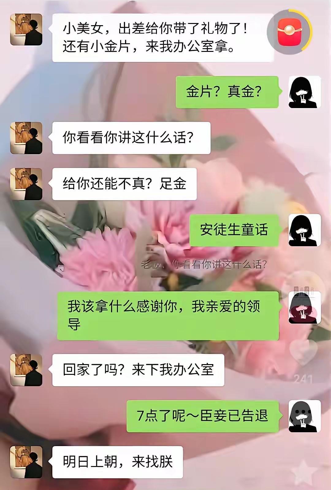 请问老司机，在老婆手机上看到这个，能不能作为chugui 的证据？
