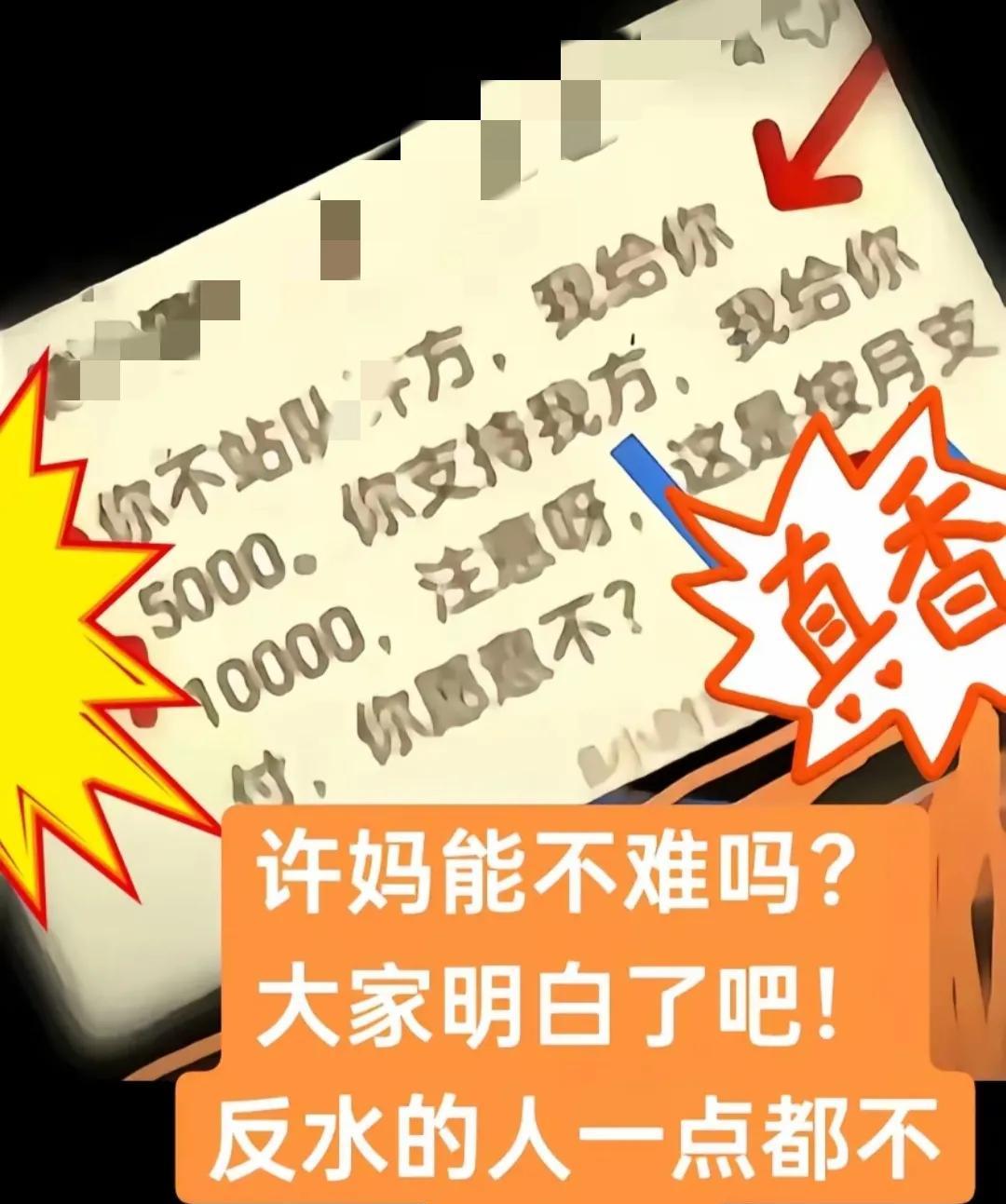最近反水的人为什么这么多，看看这张图片就知道。
这张图片很早就暴露出来了，当时大
