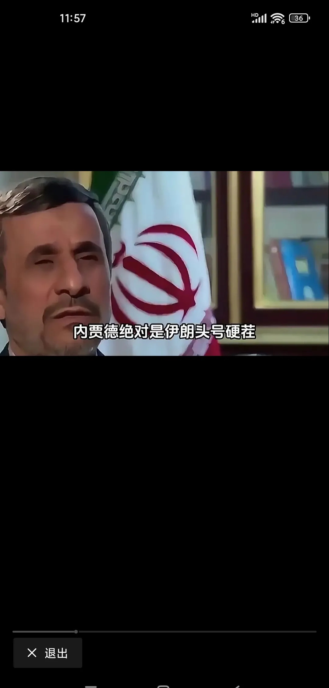 中国不帮伊朗原因大揭秘











---











你是