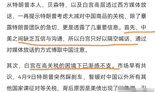 难怪面对特朗普一再地向我们喊话，我们绝不上谈判桌。国外专家韩永红指出，从中国的视