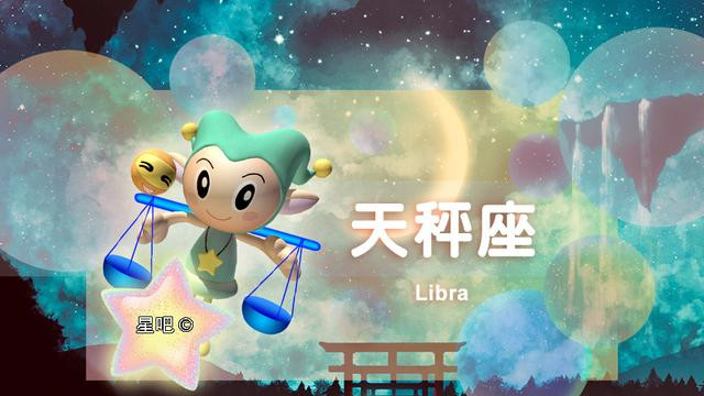 星座运势解析：天秤座疲累，双子座欠考虑，射手座别急躁