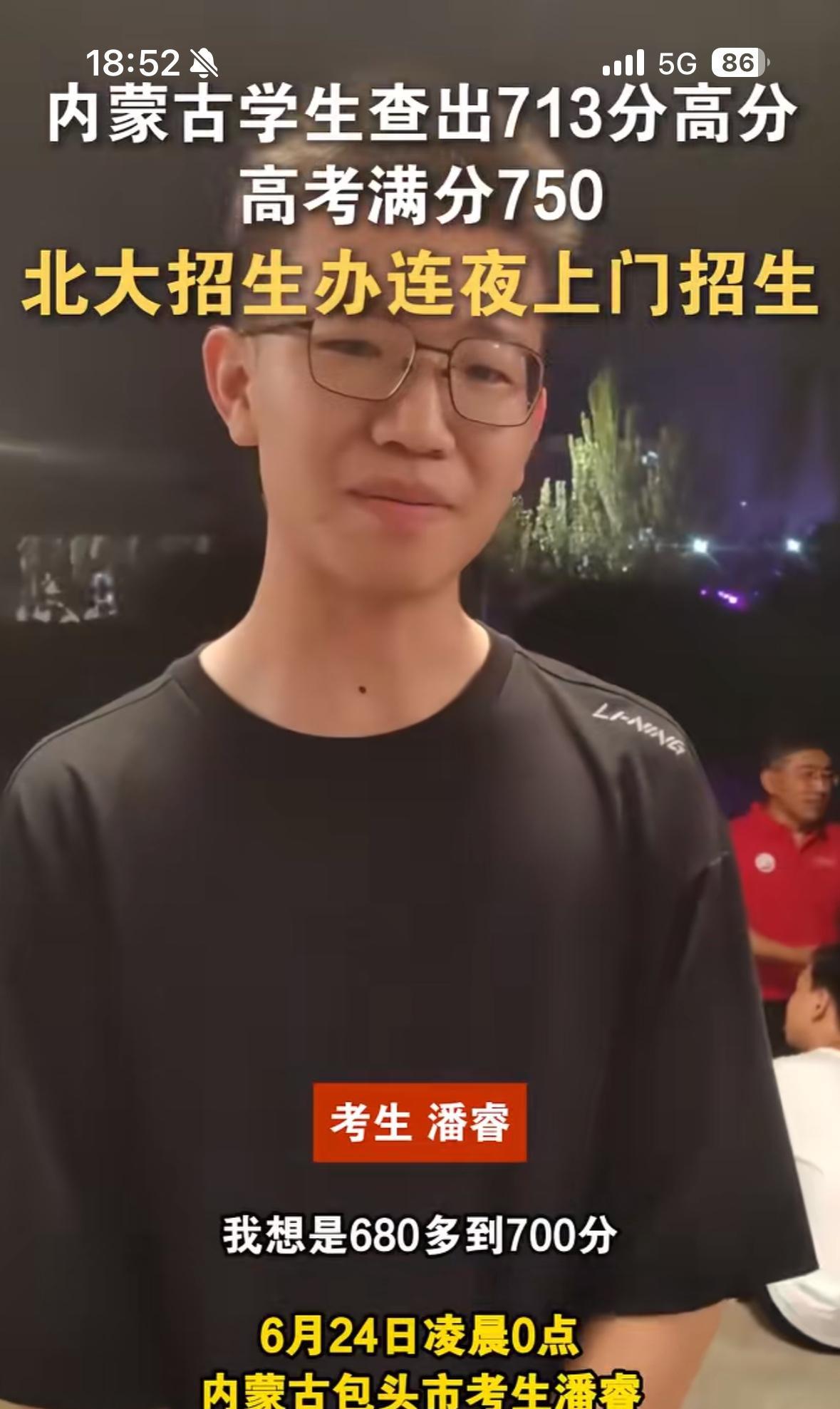 被清华招生办和北大招生办同时看上的潘睿
他可不简单！
他不是一名普普通通的高三学