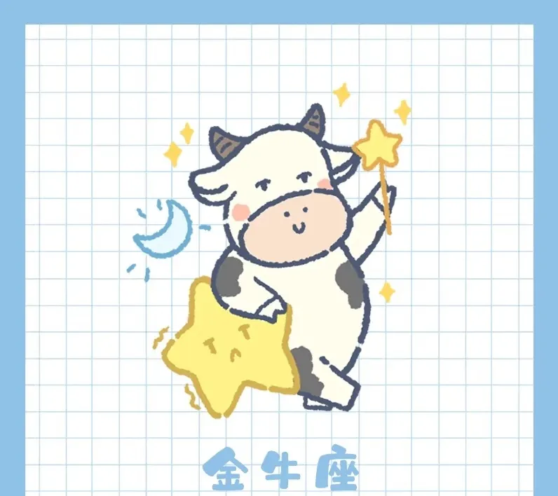 土象星座（摩羯、处女、金牛）擅理性思维，剖析本质，遇挑战沉着冷静不放弃