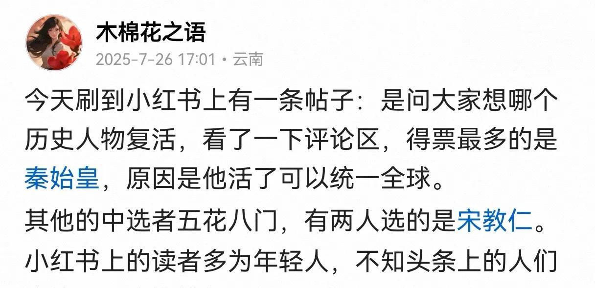 您希望秦始皇复活吗？
一个残酷的事实：最希望秦始皇复活的竟然是那些修筑长城的人。