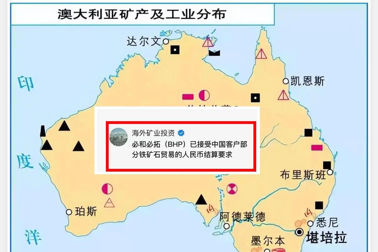 中国海外这一仗打的相当漂亮，袋鼠最后还是直接下跪了！
全球最大的铁矿石生产商澳大