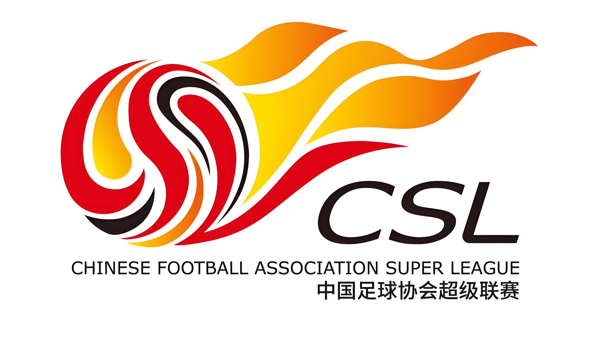 中超联赛第二轮对阵及胜负分析