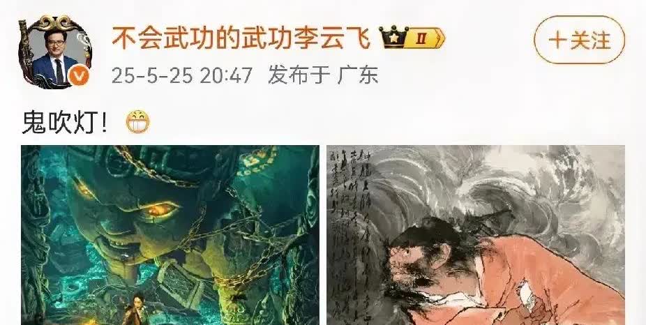 长城吹灯，比亚迪捉鬼！比亚迪集团品牌及公关处总经理李云飞发布鬼吹灯海报和钟馗捉鬼