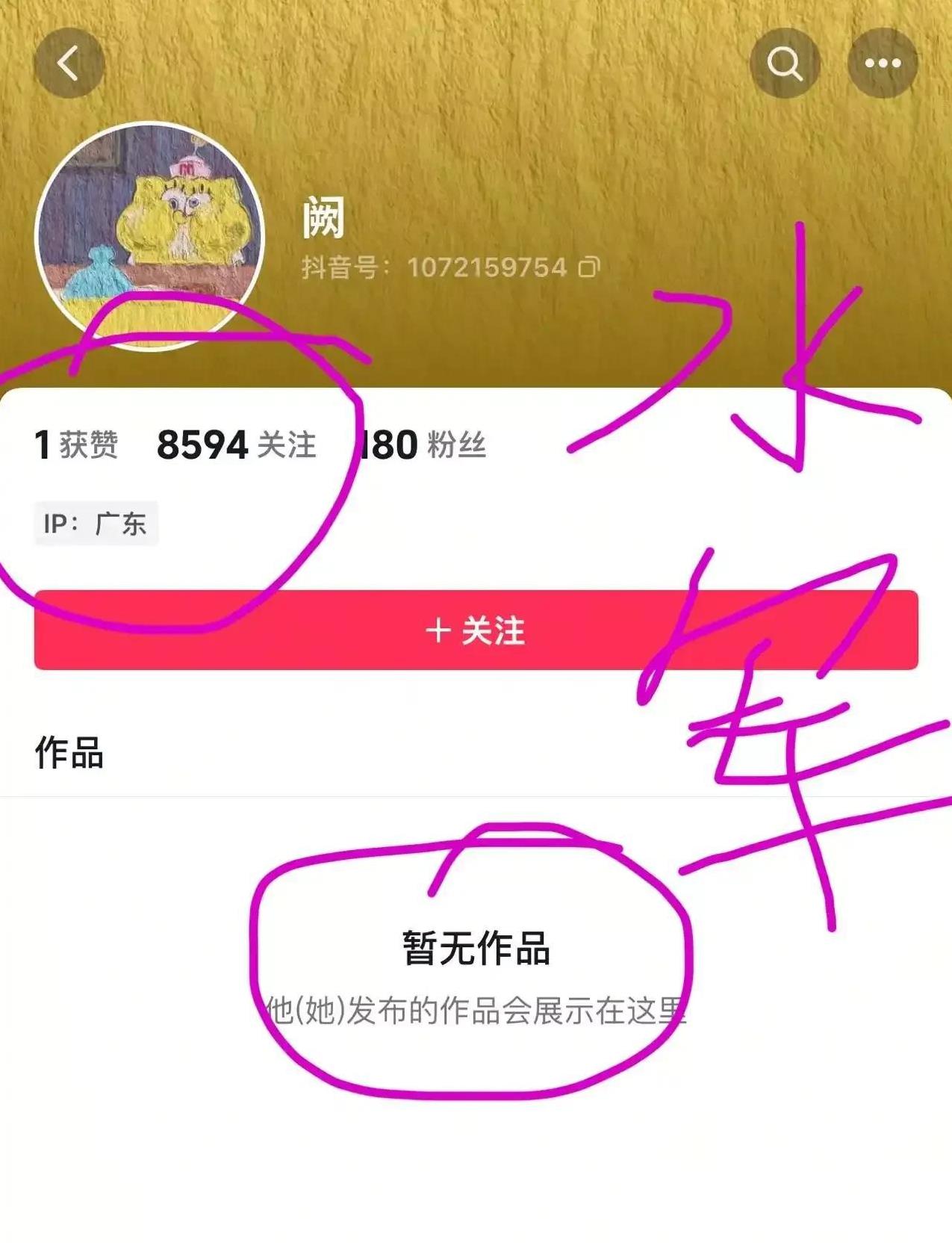 刘维伟的瓜今天爆出来，都是幕后水军在操作。
在青岛队和浙江稠州队季后赛比赛前一天