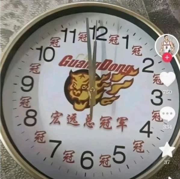 广东球迷真有才，给球队送了一个钟，看把杜锋气的，哪有送钟的[笑哭]。要说现在的C