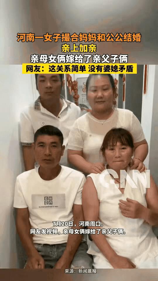 #头号创作者激励计划#女儿很懂事，也非常会撮合事，当看到自己的公公和自己的母亲非