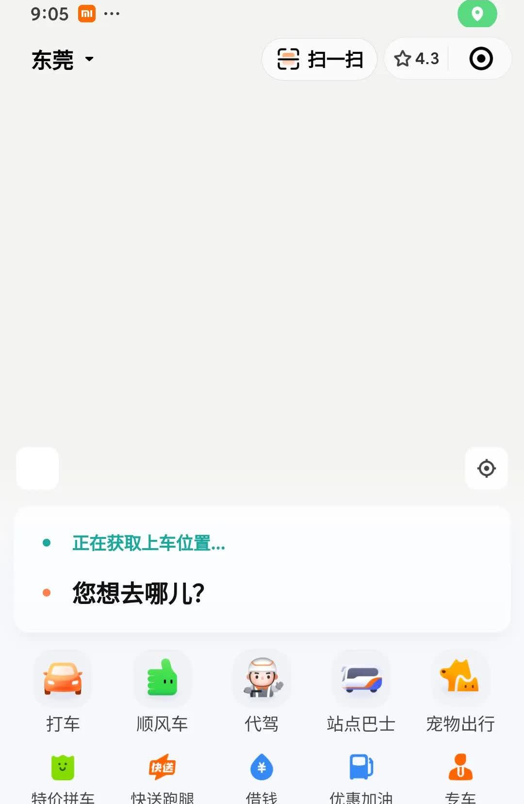 怎么区别顺风车
我们现在在日常生活中有时候外出滴滴打车，但是为了节约开支很多都