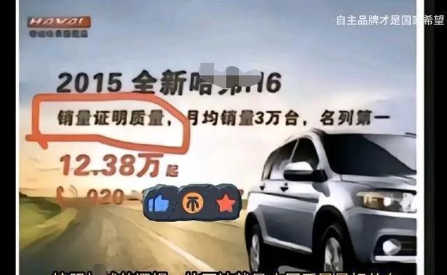 销量证明质量，这是当年卖的最好的SUV广告语，按照这个逻辑那中国车企质量最好的是