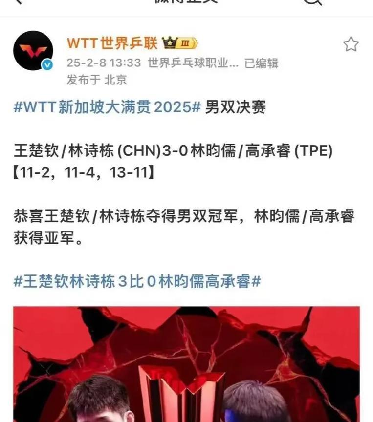新加坡大满贯时，王楚钦和林诗栋配男双，打林昀儒和高承睿。打得也是很吃力，像一打三