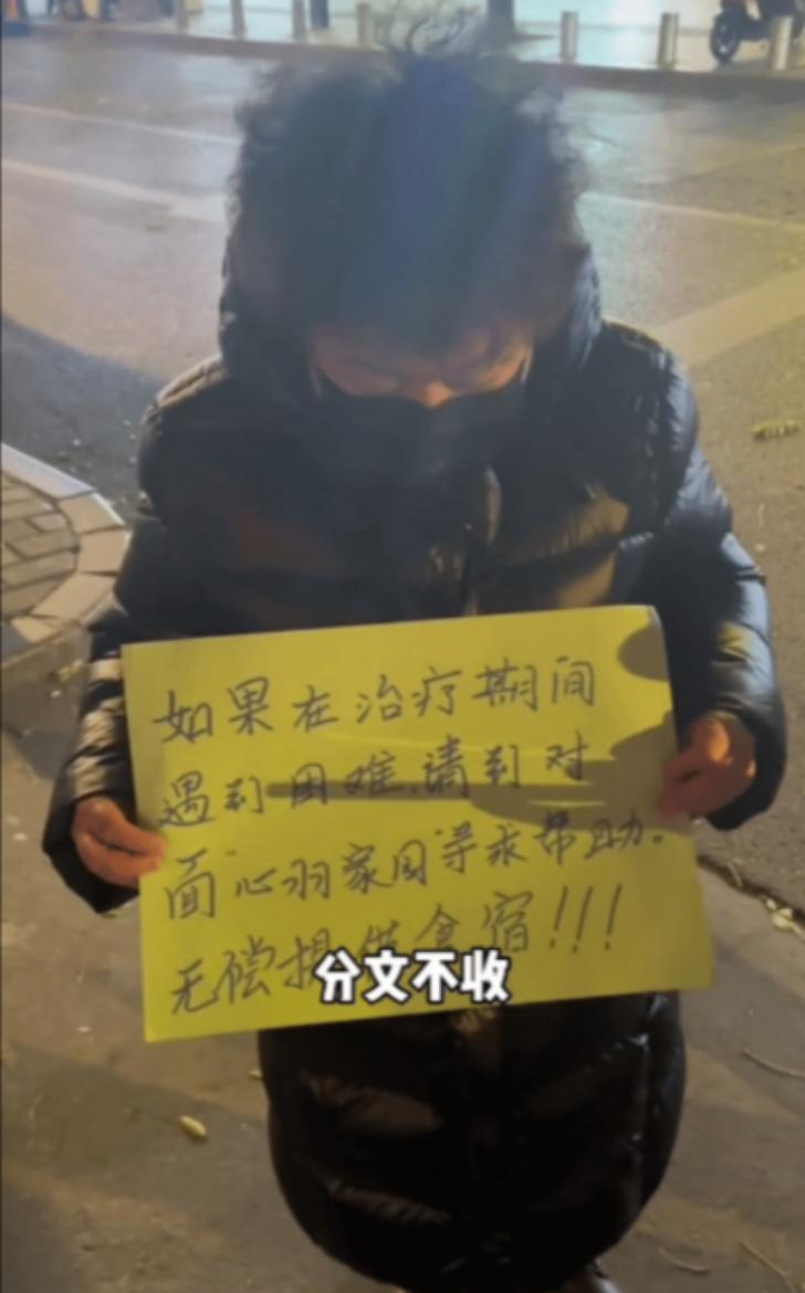 泪目！2024年，西安，一位52岁的女士在儿童医院门口举牌写道：治疗期间如有困难