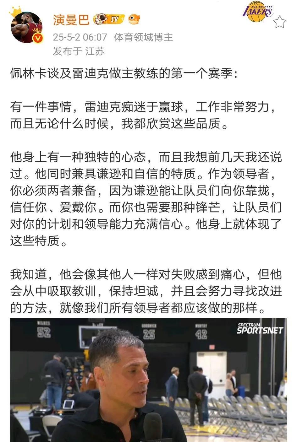 这下安全了！这算是佩林卡给雷迪克找到了继续下去的理由吗？
无所谓了，陪老詹最后一