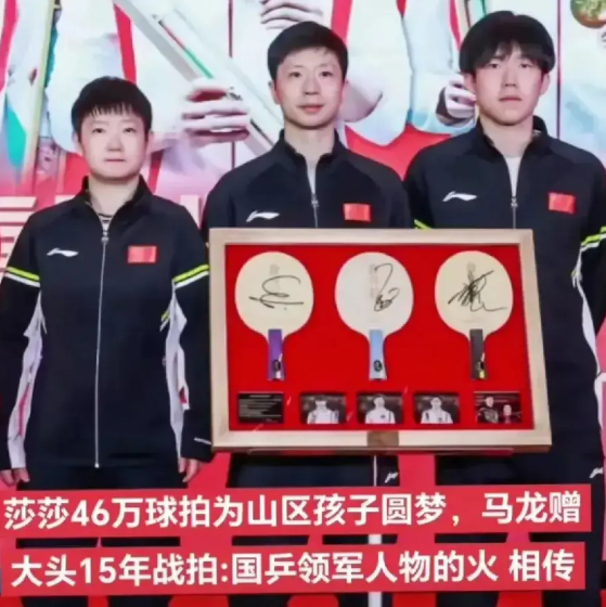 马龙把陪伴自己15年的球拍，赠送给王楚钦，这一幕是新老领军人责任的交接，也意味着