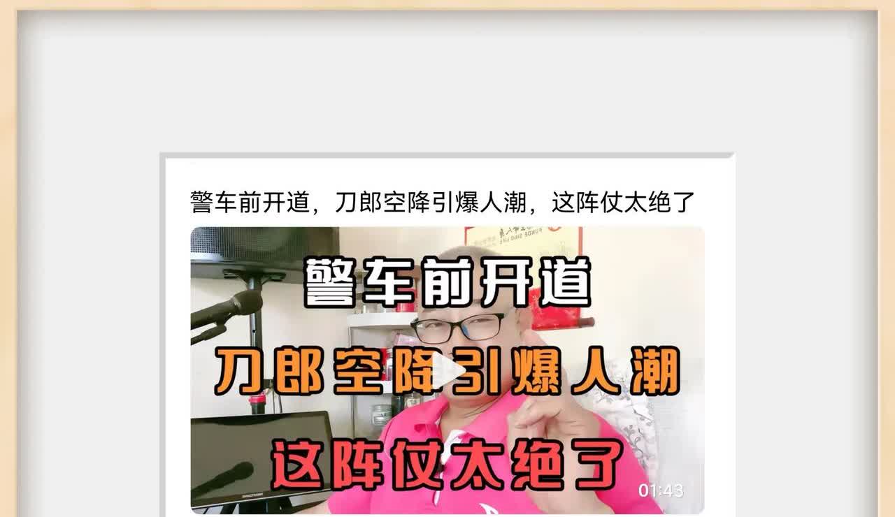 刀郎的这种现象，是正剧还是闹剧？是经济还是政治？场内场外的这种混乱现象他的中心应