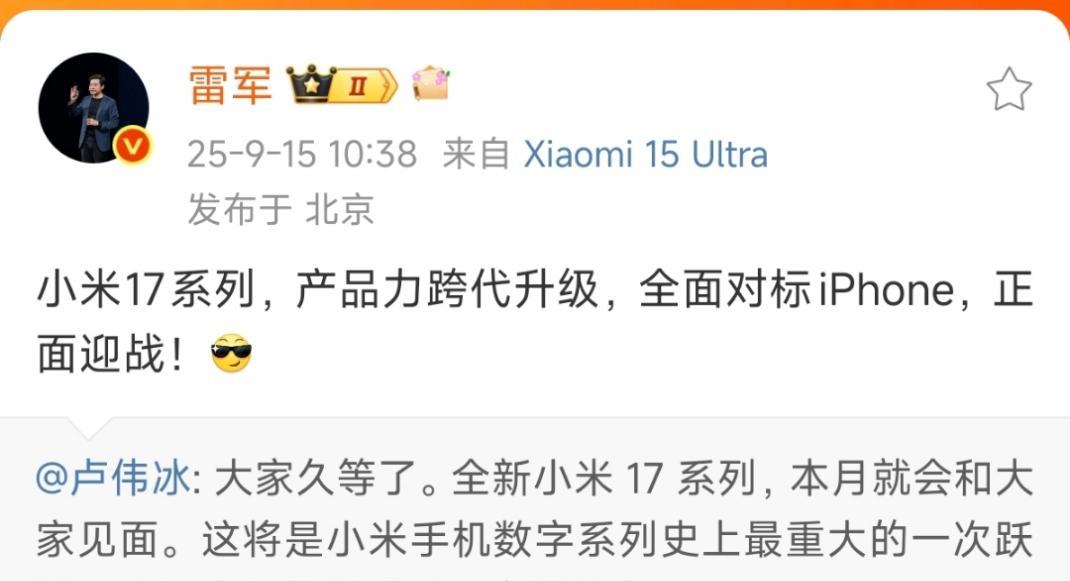 今天一大早，大家看了卢伟冰，估计都吓一跳，以为是过愚人节了？
小米16系列真的改