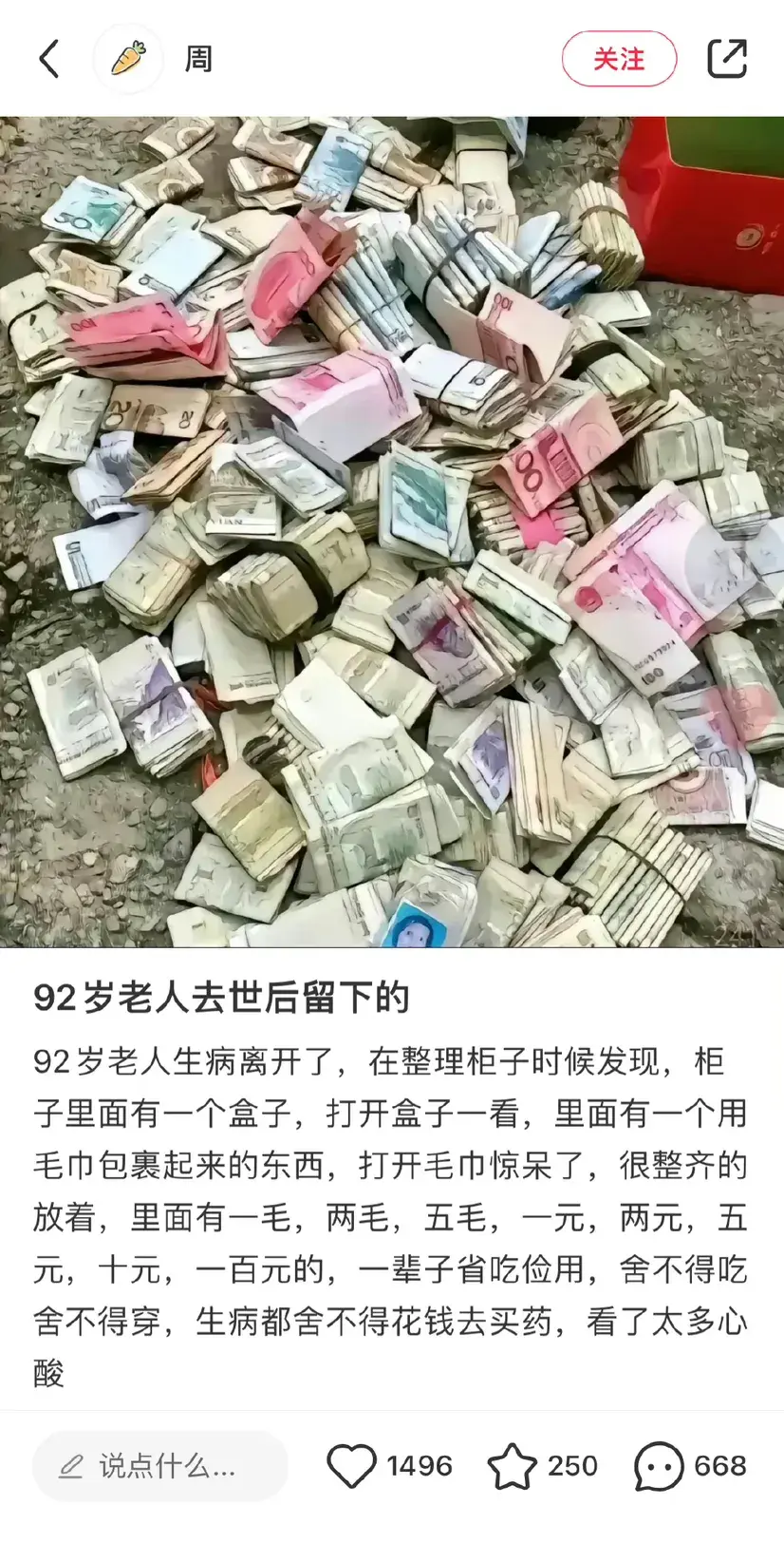 这样的老人，可怜的让人心疼