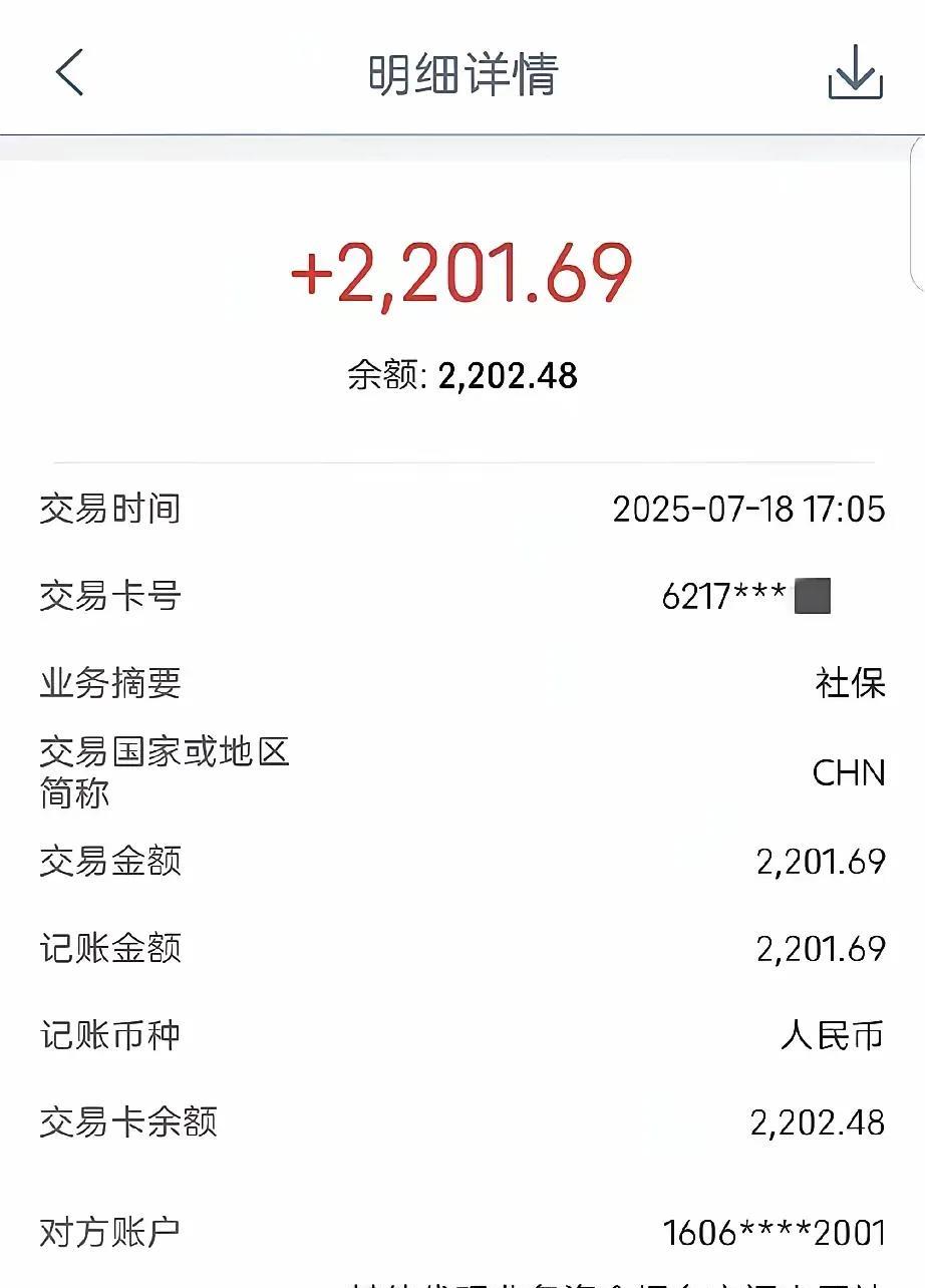 我今年52岁，还有三年退休
看到烟台这位朋友的退休金，我又羡慕了！每月20号准时