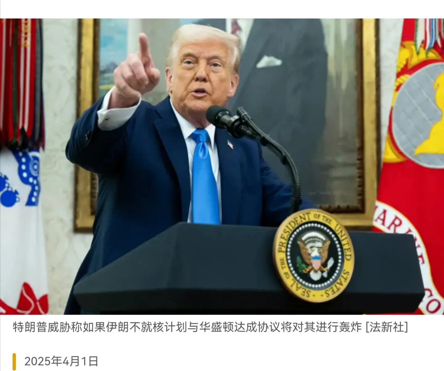 伊朗向联合国控诉特朗普。