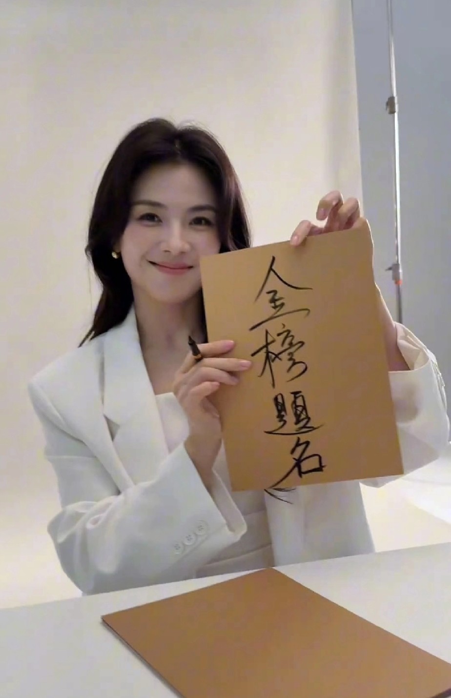 刘涛因为字写的丑被吐槽了...

不吹不黑，

作为女明星来说，

这毛笔