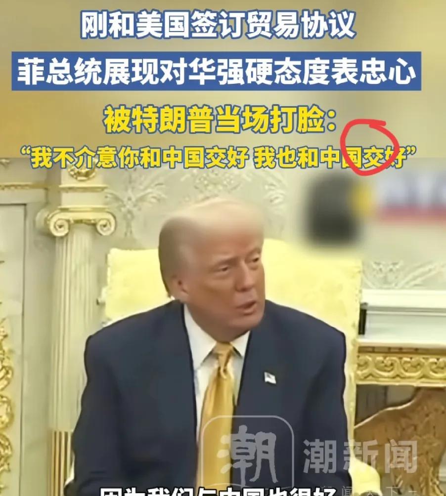 为何外界在宣传特朗普可能要来参加“九三阅兵”了？
因为以下理由
1:菲律宾总统在