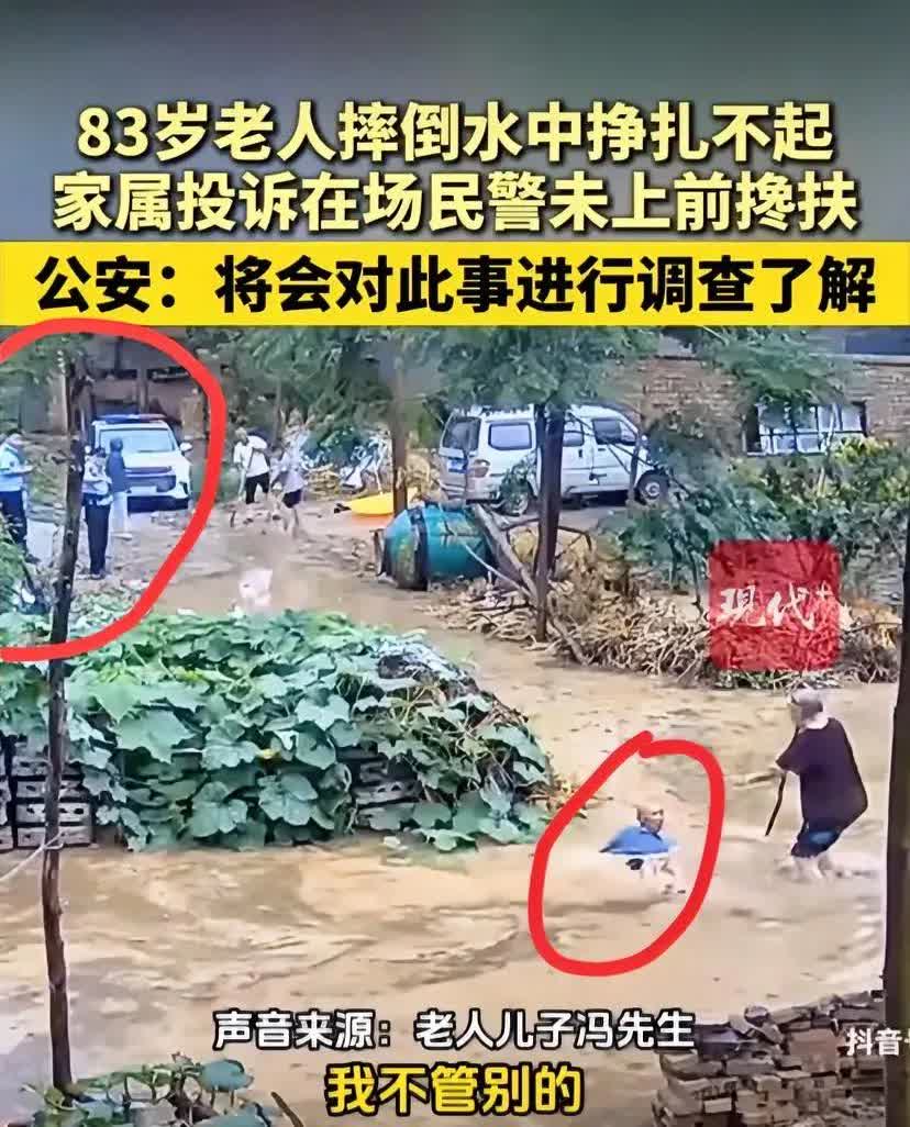 救命时刻的“慢镜头”？

河南太康这一幕让人心寒！

八旬老人在齐膝深的
