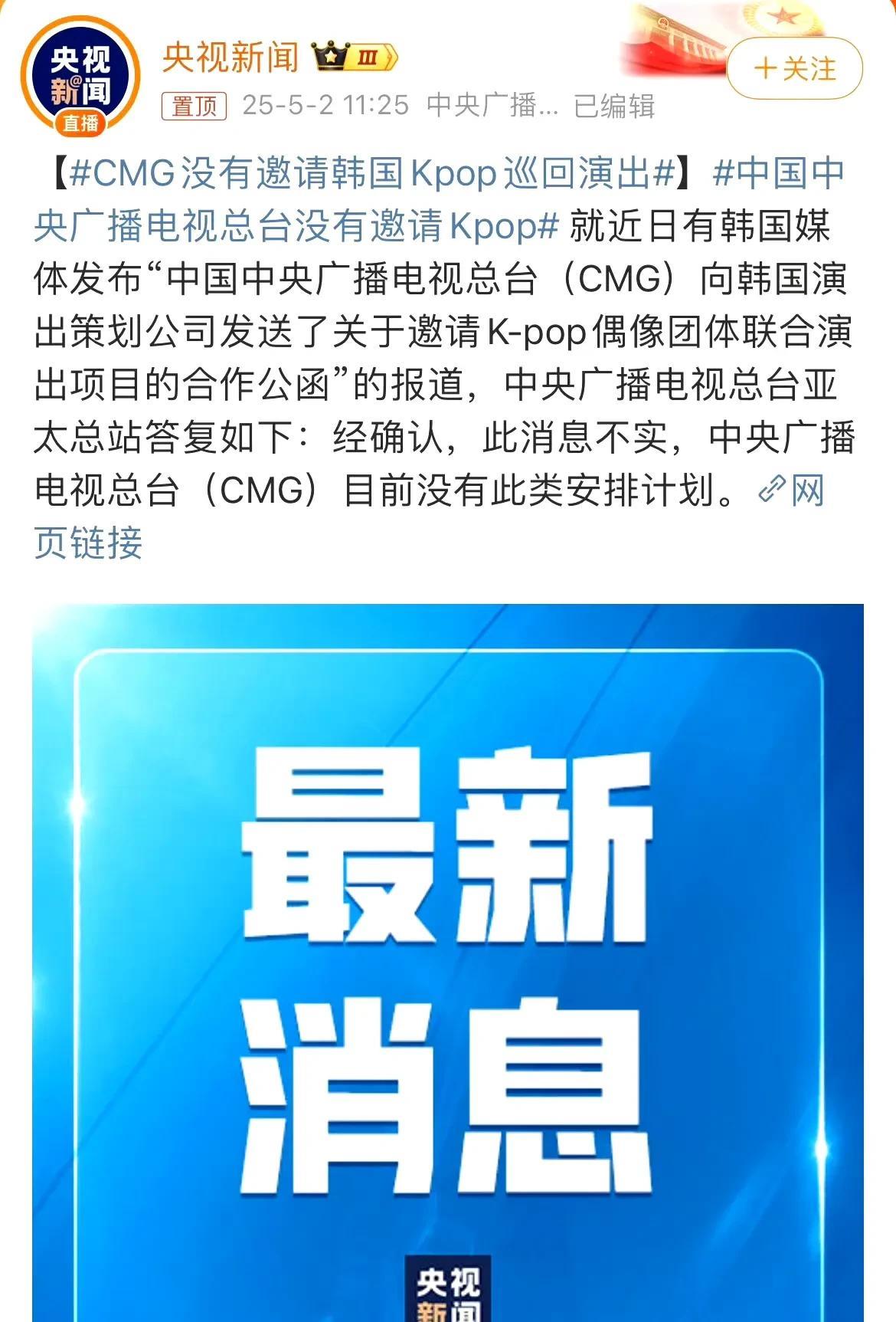官方打脸！
限韩令解除不了一点！
2016年，韩国部署萨德系统后，内娱关于韩剧、