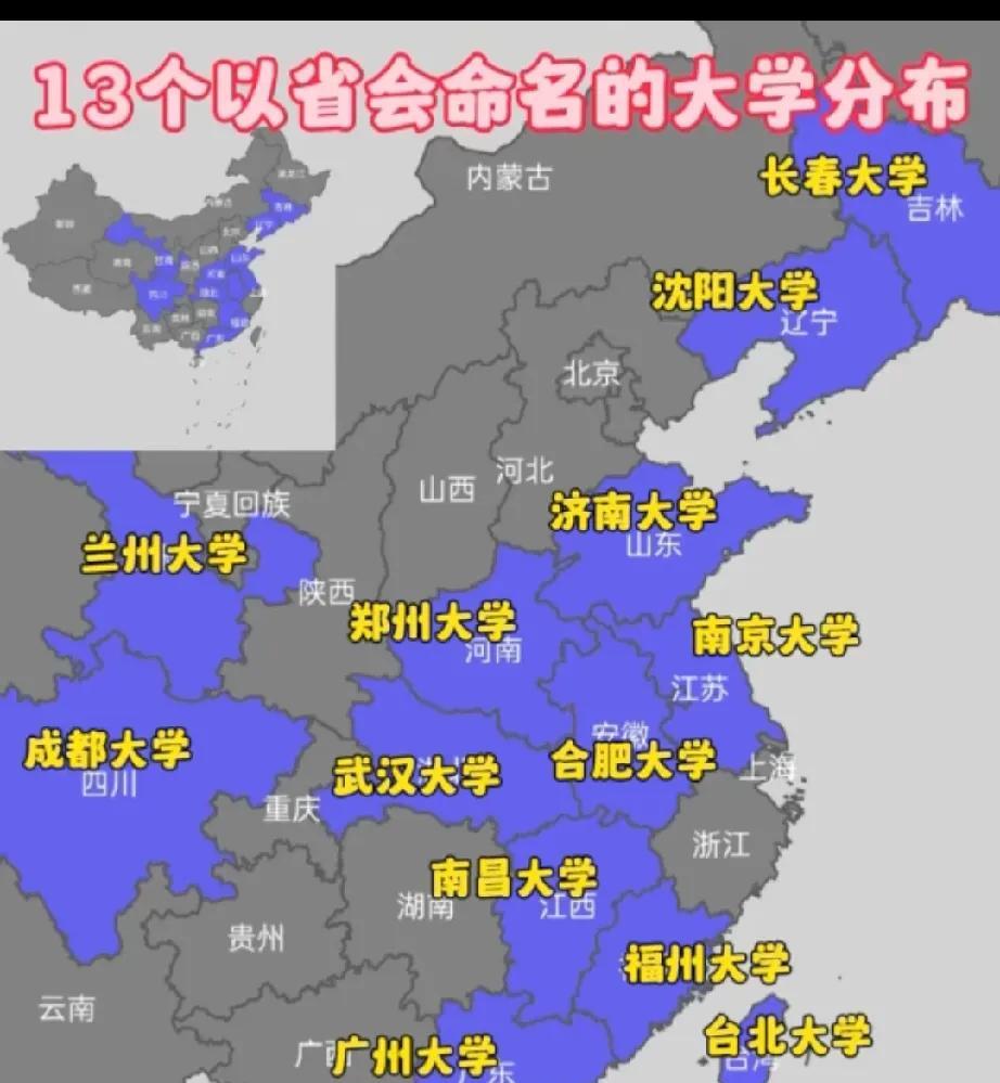 为什么没有广东大学？广州大学也不是985和211
中国经济第一省的广东，有个非常