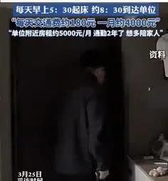 河北一名男子，每天从张家口赶到北京上班，跨越六小时的通勤时间，已经坚持了两年。为
