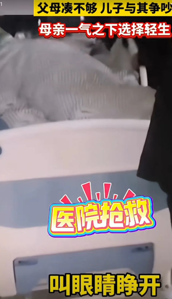 凑不够30万彩礼，母亲喝了百草枯
一共生了三个孩子，都是儿子
前两个儿子已经结婚