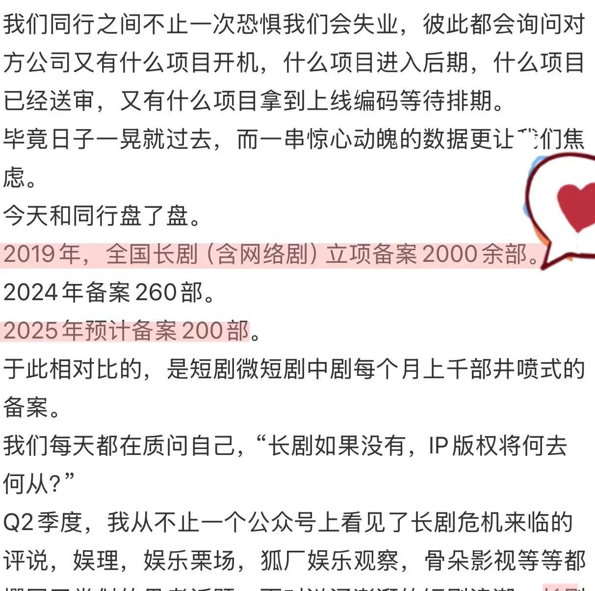 看这数据真吓人长剧式微啊 
藏海传能破这个局真的了不起 
就连郑导这种见过大世面