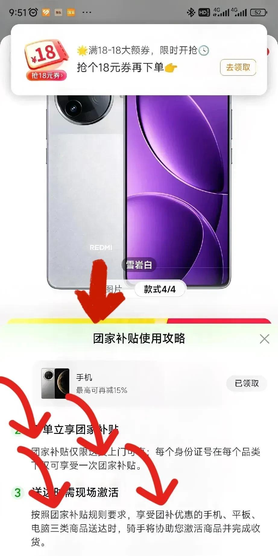 到底是“国补”，还是“团补”？
网友爆料某团用“团补”冒名顶替“国补”，用“团家