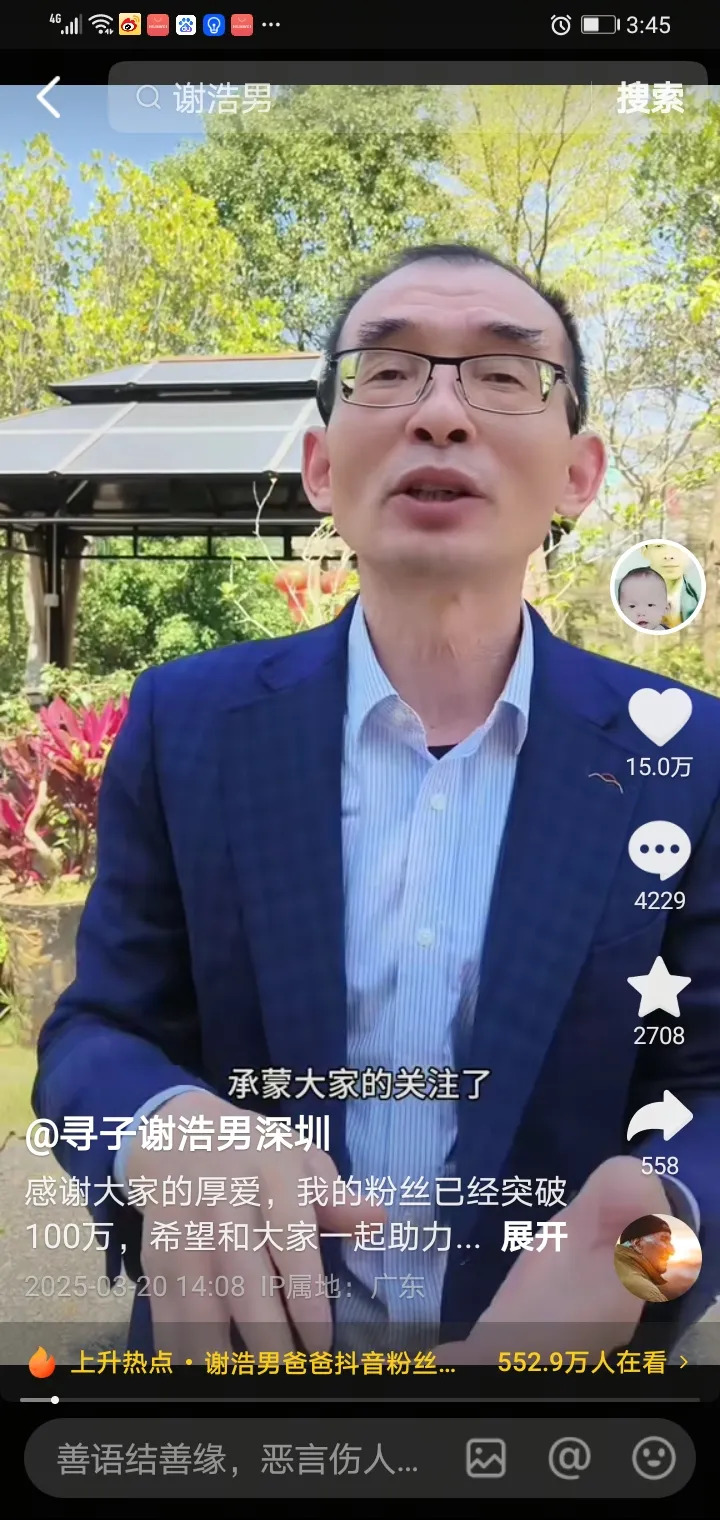 谢爸穿自家西服做公益











我的天呐！谢爸居然穿着自家做的西服去