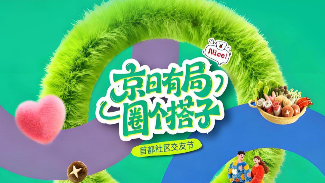 情绪消费3.0：锅圈的国民品牌进阶启示录