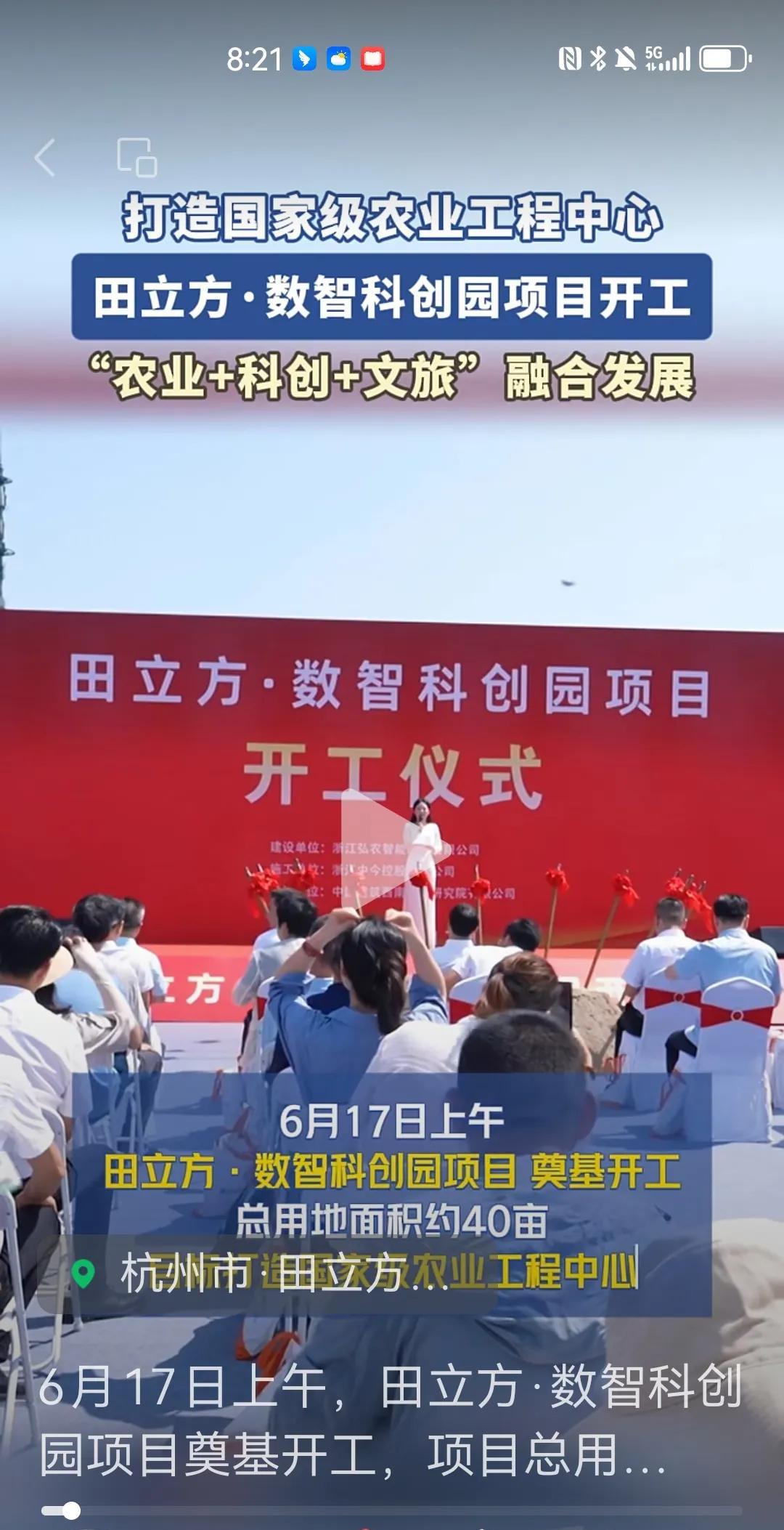 临平乔司大规模拆迁之后，现在开始引入重大项目！田立方数字科创园！腾笼换鸟，让我们