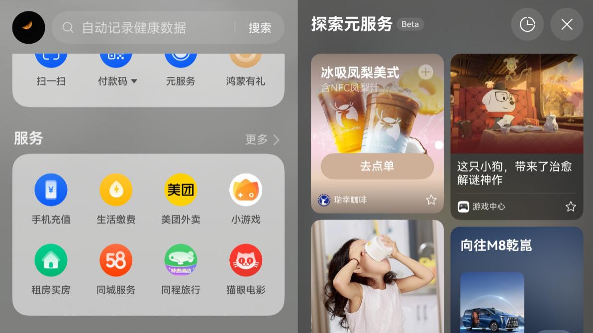 手机AI获取用户隐私？在华为负一屏我看见不一样的Agent发展思路