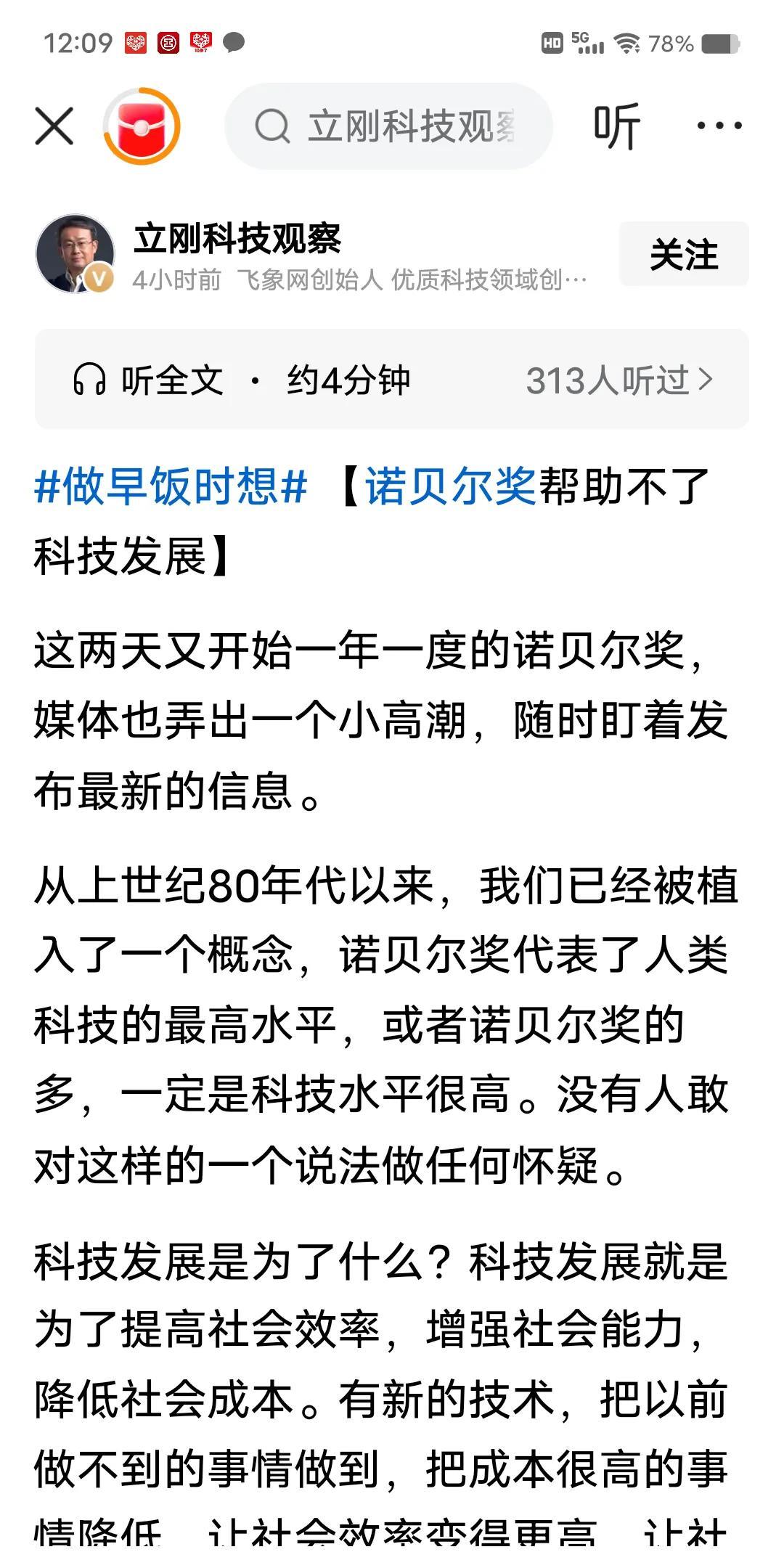 每当看到项立刚同志的爱国言论，我都有一种“服”的感觉。你真得服，必须服！
这不又