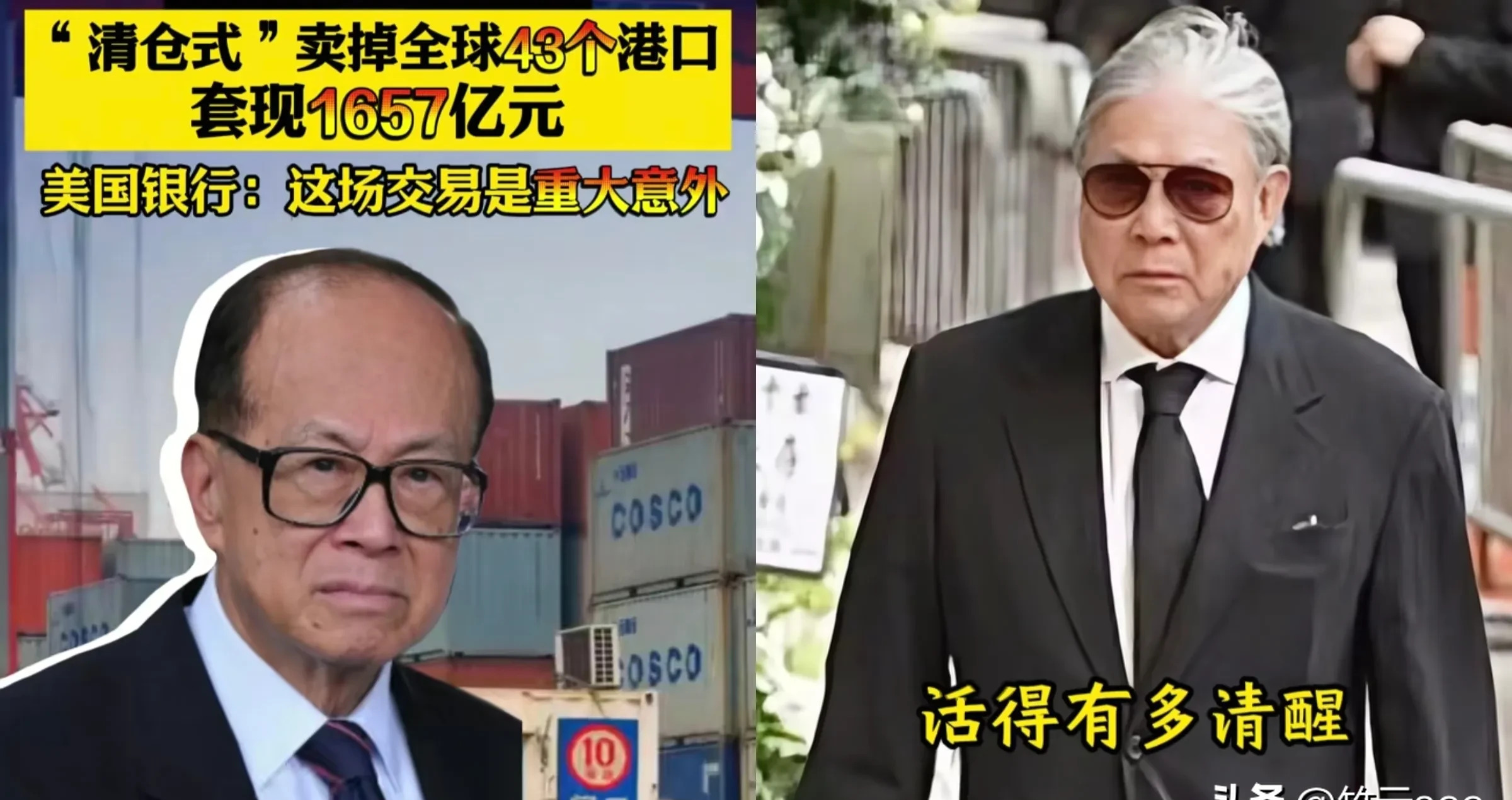 李嘉诚霍震霆爱国对比











看看老爷子霍震霆！79岁高龄还带队考